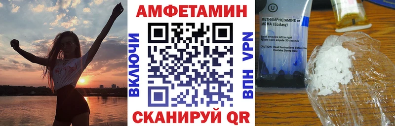 Амфетамин VHQ Таганрог