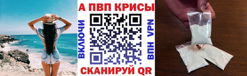 APVP VHQ  mega ссылка  маркетплейс официальный сайт  Таганрог 