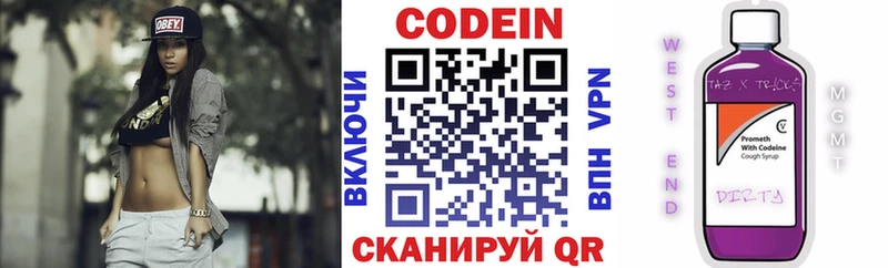 Кодеиновый сироп Lean Purple Drank Таганрог