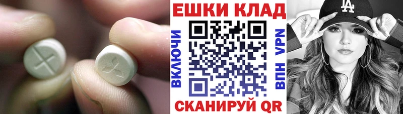 Экстази Cube купить наркотик Таганрог