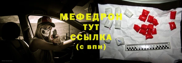 мефедрон мука Бородино