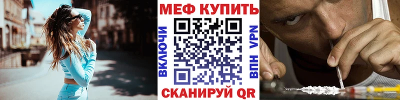 omg ссылка  Таганрог  Меф мяу мяу 