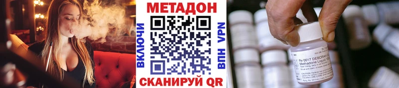 закладка  Таганрог  darknet клад  МЕТАДОН methadone 