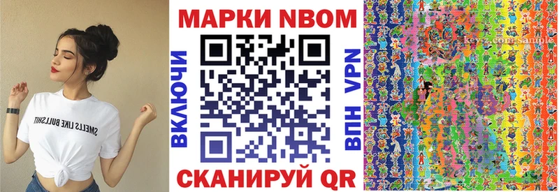 Марки NBOMe 1,5мг  Таганрог 